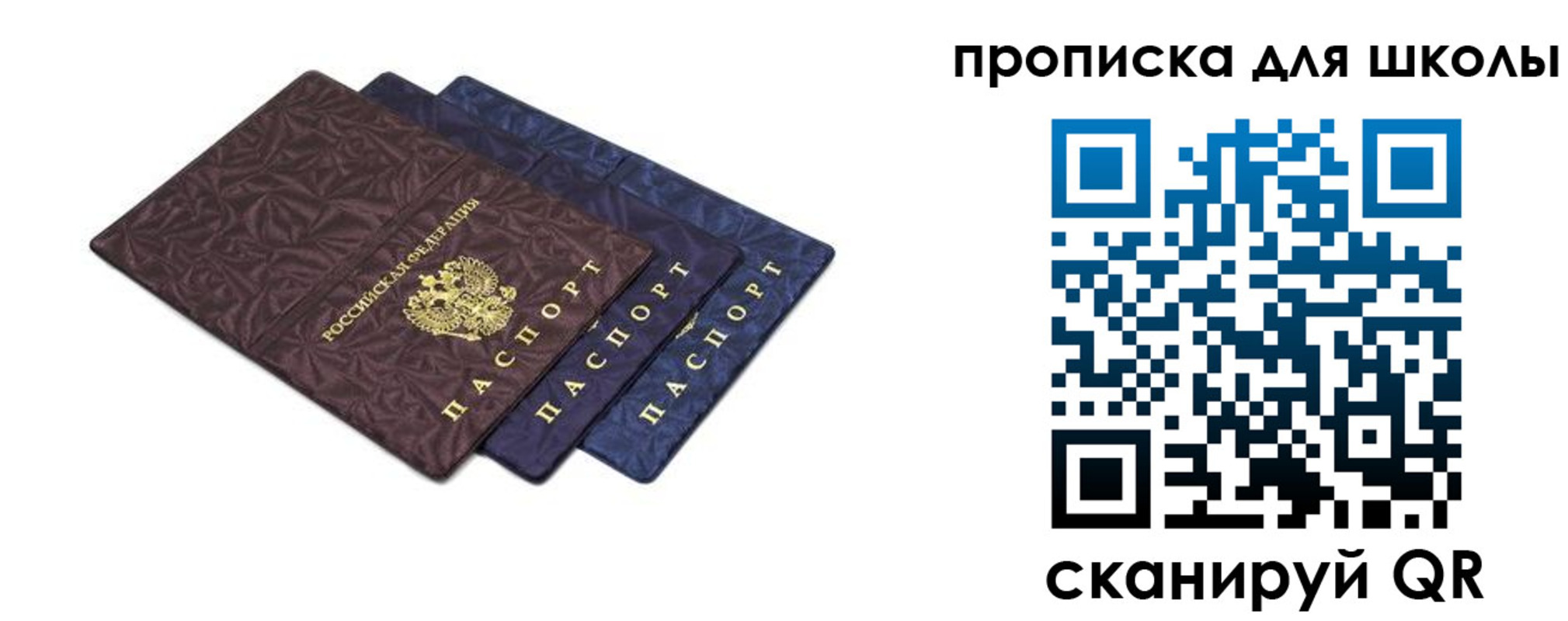 прописка в квартире в Кодинске