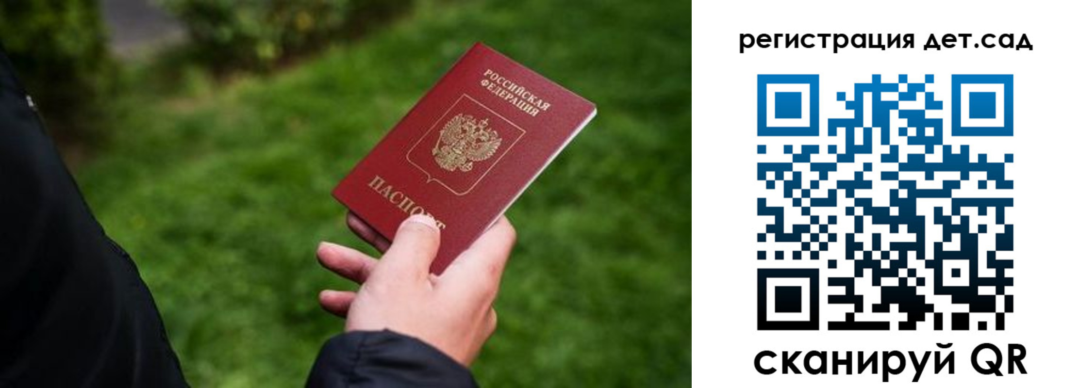 прописка для кредита в Кодинске