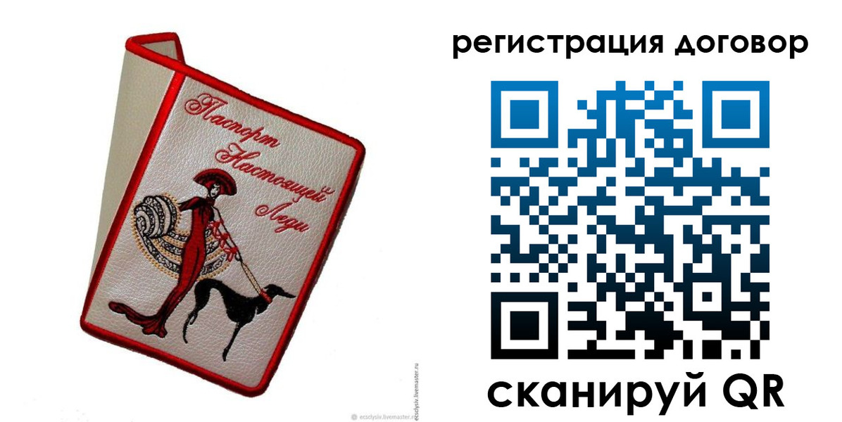 временная регистрация недорого в Кодинске